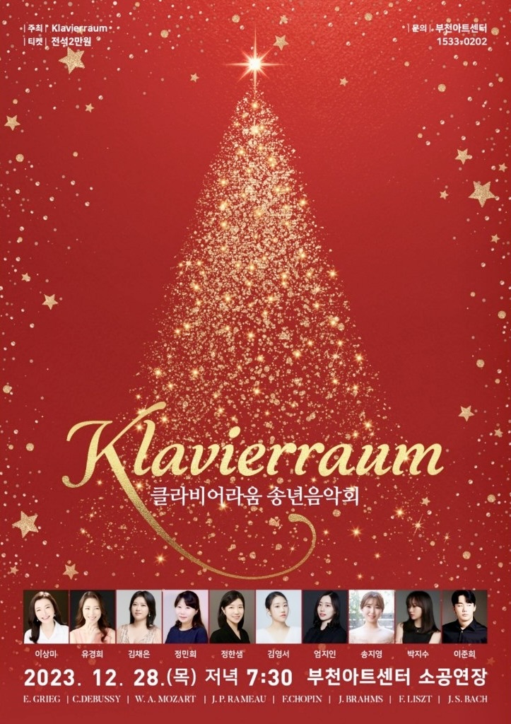 Klavierraum Year-End Piano Concert at Bucheon Art Center