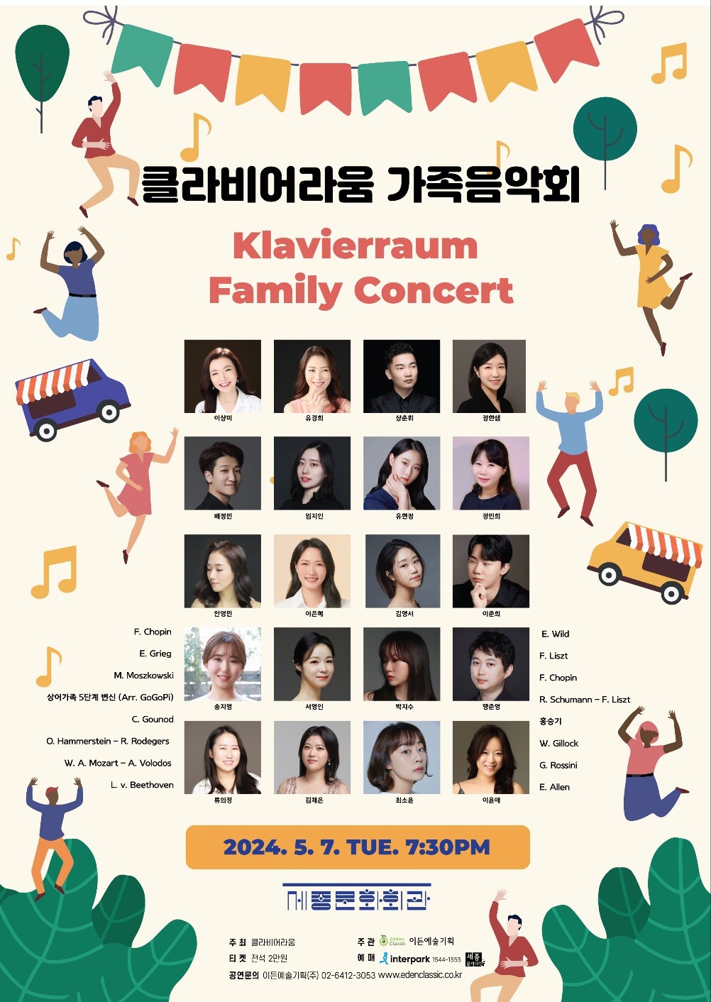 Klavierraum Family Piano Concert at Sejong Art Center